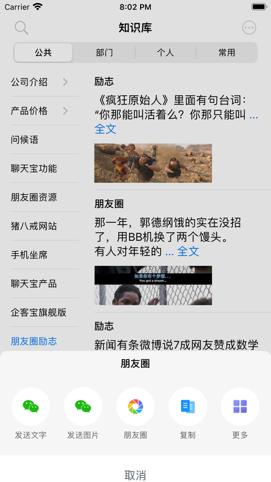 #3. 聊天宝客服聊天助手 (macOS) 由: Beijing BoZhongZhiYuan Technology Co. Ltd.