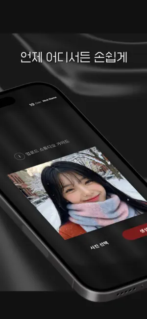 DeepReal Studio screenshot 3