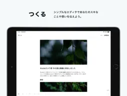 note（ノート） screenshot 7