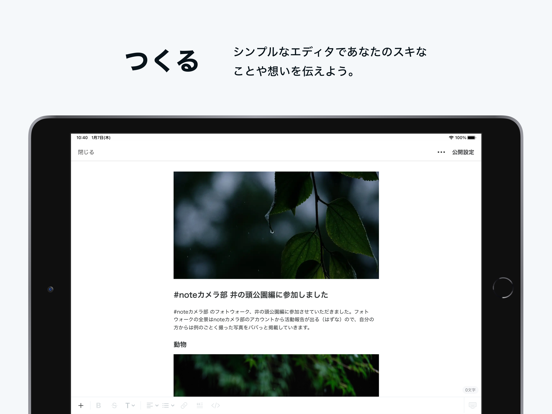 Screenshot #5 pour note（ノート）