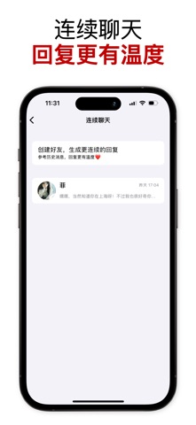 HeartReply-Uki,甜心键盘,蜜语宝,灵犀键盘爱聊 screenshot