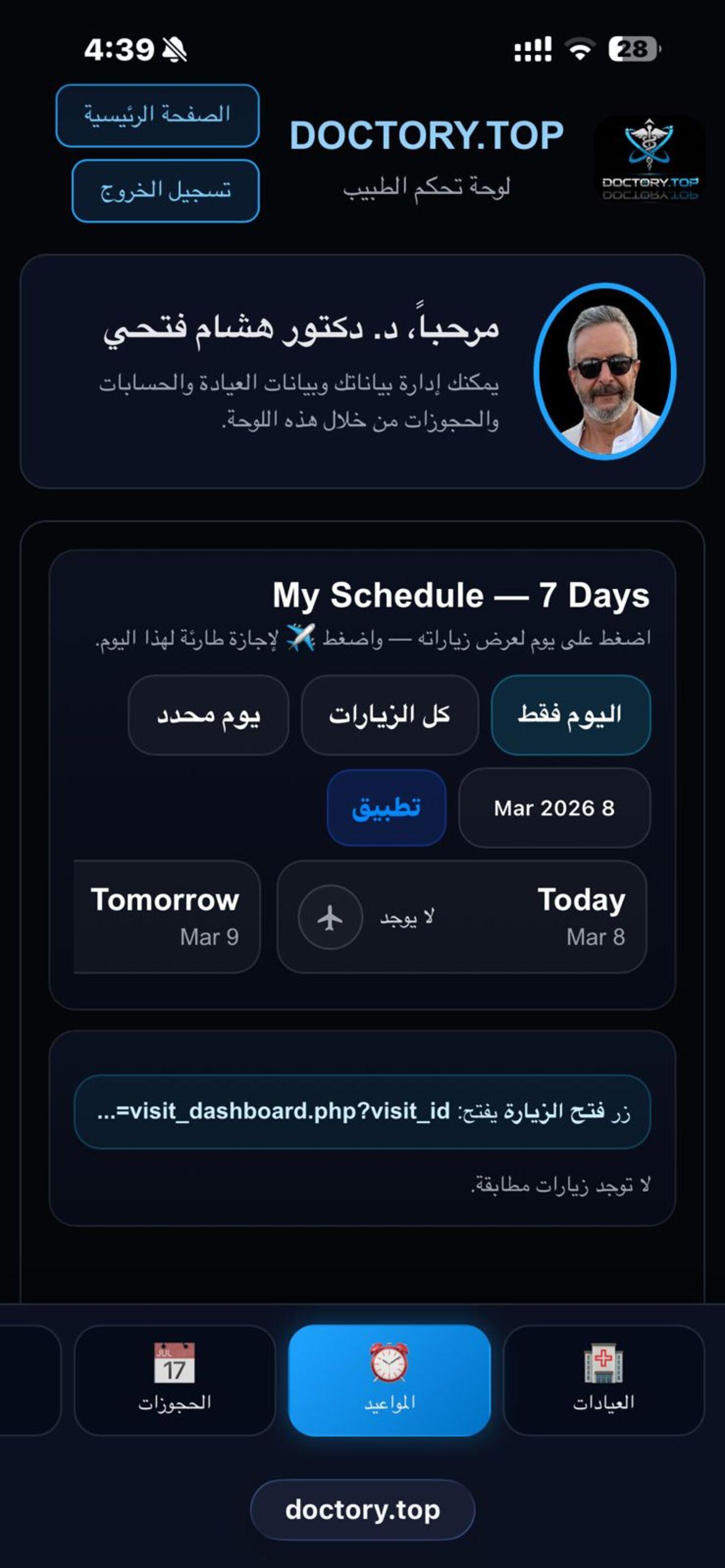 doctory top screenshot 8
