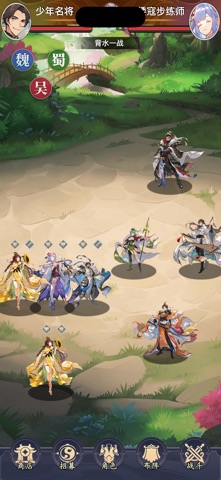 少年名将-全新三国史诗卡牌手游 screenshot
