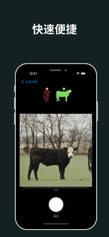ScaleScanr screenshot