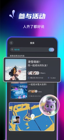 LightingBall screenshot