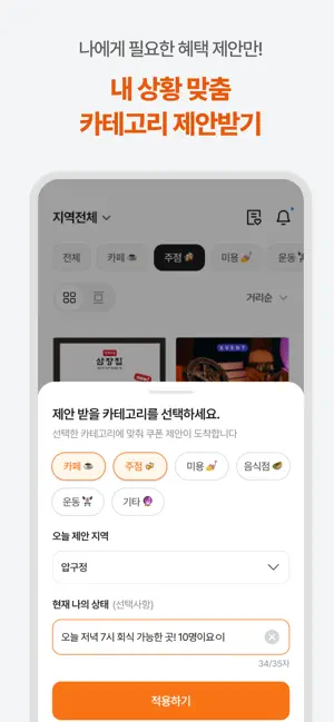 내근처픽 screenshot 4