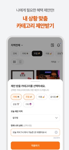 내근처픽 screenshot