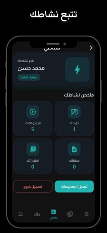 توب كلاس العراق screenshot