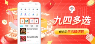 九四多选 - 生活精选官 screenshot