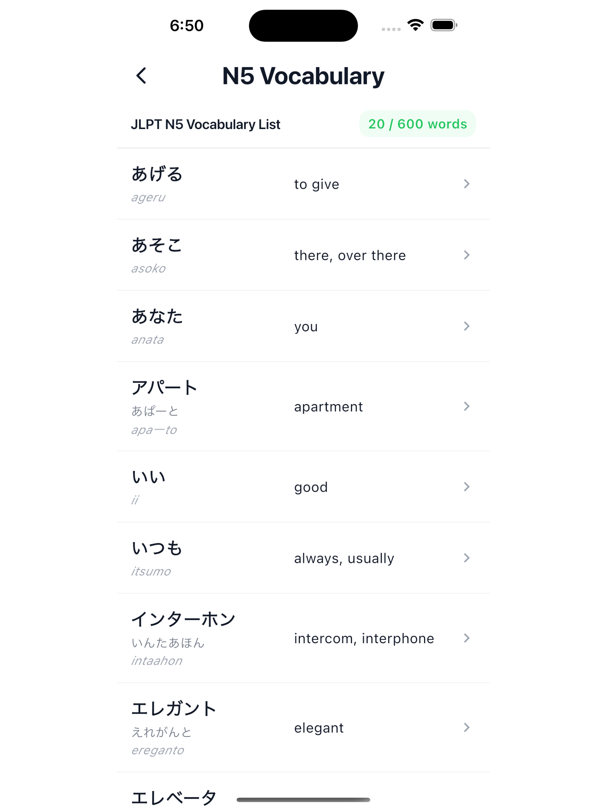 JLPT Benkyo: Kanji & Vocab screenshot 18