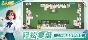 多乐掼蛋 screenshot 4