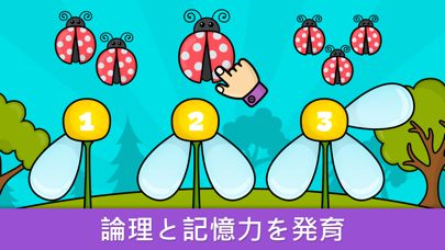 2歳、3歳、4歳のキッズゲームのスクリーンショット - 4