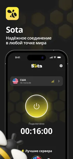 Скриншот Sota Connect: Secure Network на iPhone 1