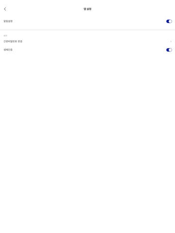SIREN24 아이핀(마이핀) iPad screenshot 5