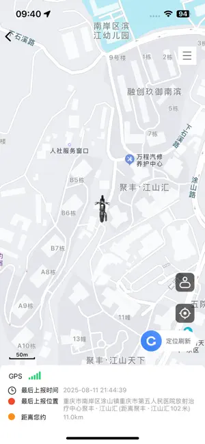 行途卫士 screenshot 2