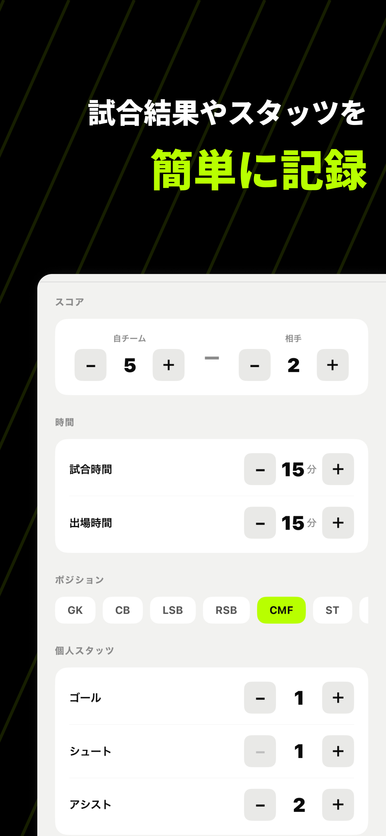 PORT° - サカ親のための相棒AI screenshot 2