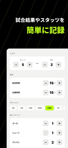PORT° - サカ親のための相棒AI iPhone screenshot