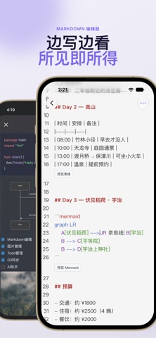 Git记 - Git Markdown 笔记 Screenshot 3 of 9