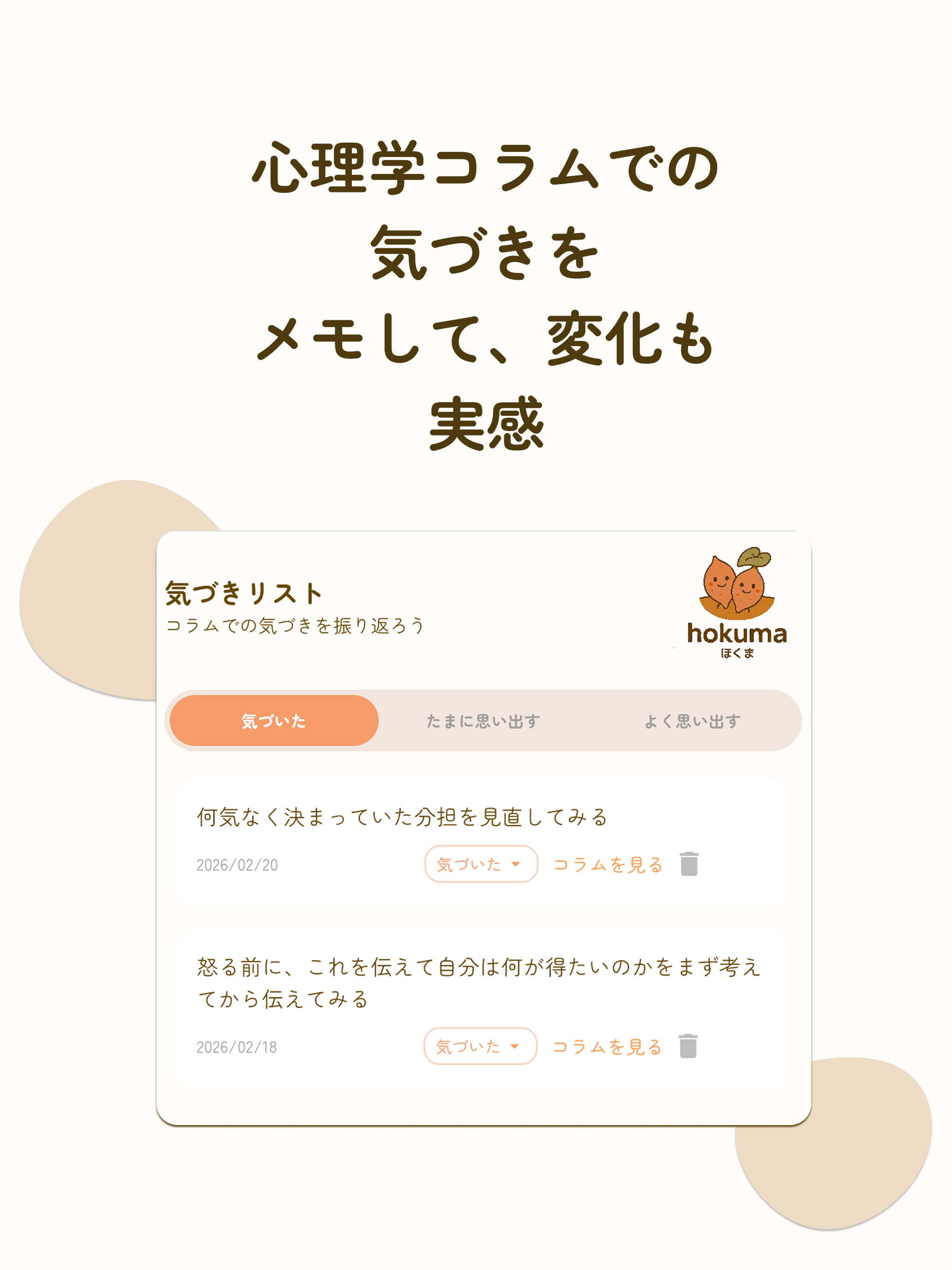 夫婦喧嘩や産後つらいストレスも2人の理解を深めて楽に-ほくま