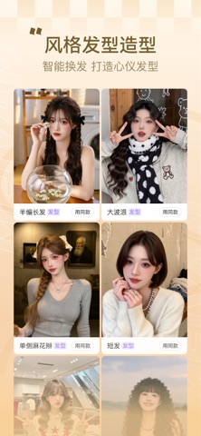 顶美相机 iPhone screenshot 6