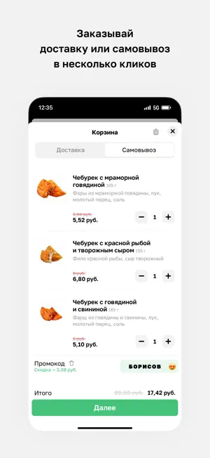 Чебуреки • Борисов screenshot 3