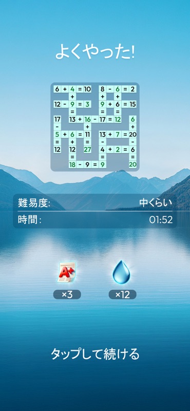 Arcadia Zen Math: Number Games screenshot 5