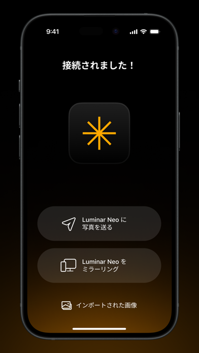 Share for Luminar Neoのおすすめ画像4