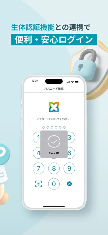 三井住友信託スマートライフデザイナー screenshot 8 of 9