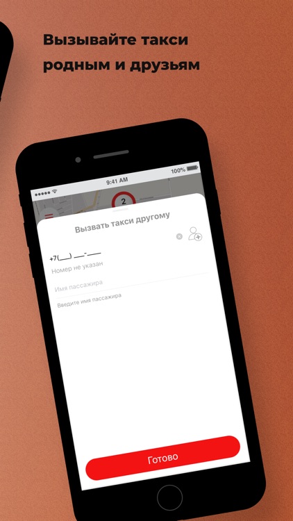 такси Плюс г. Аркалык screenshot-3