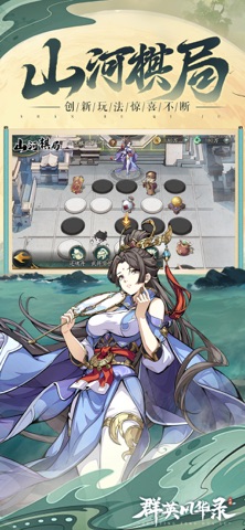 群英风华录 screenshot