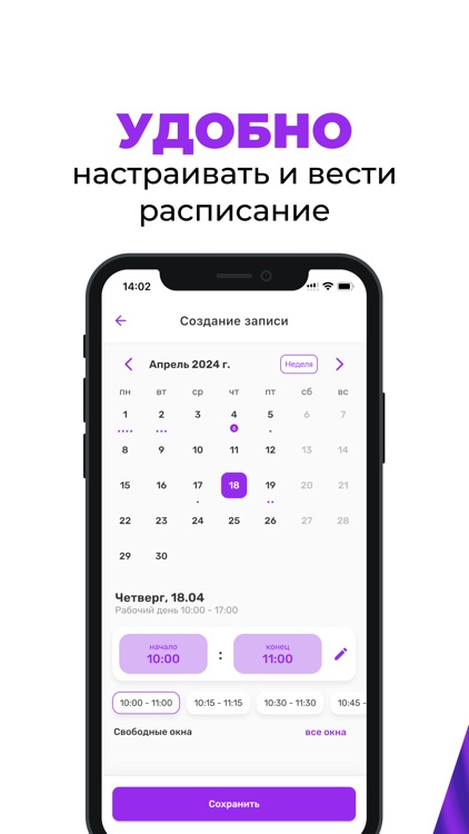 Cuty Pro: Scheduling App