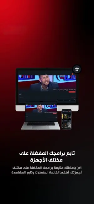 Télémaroc screenshot 2