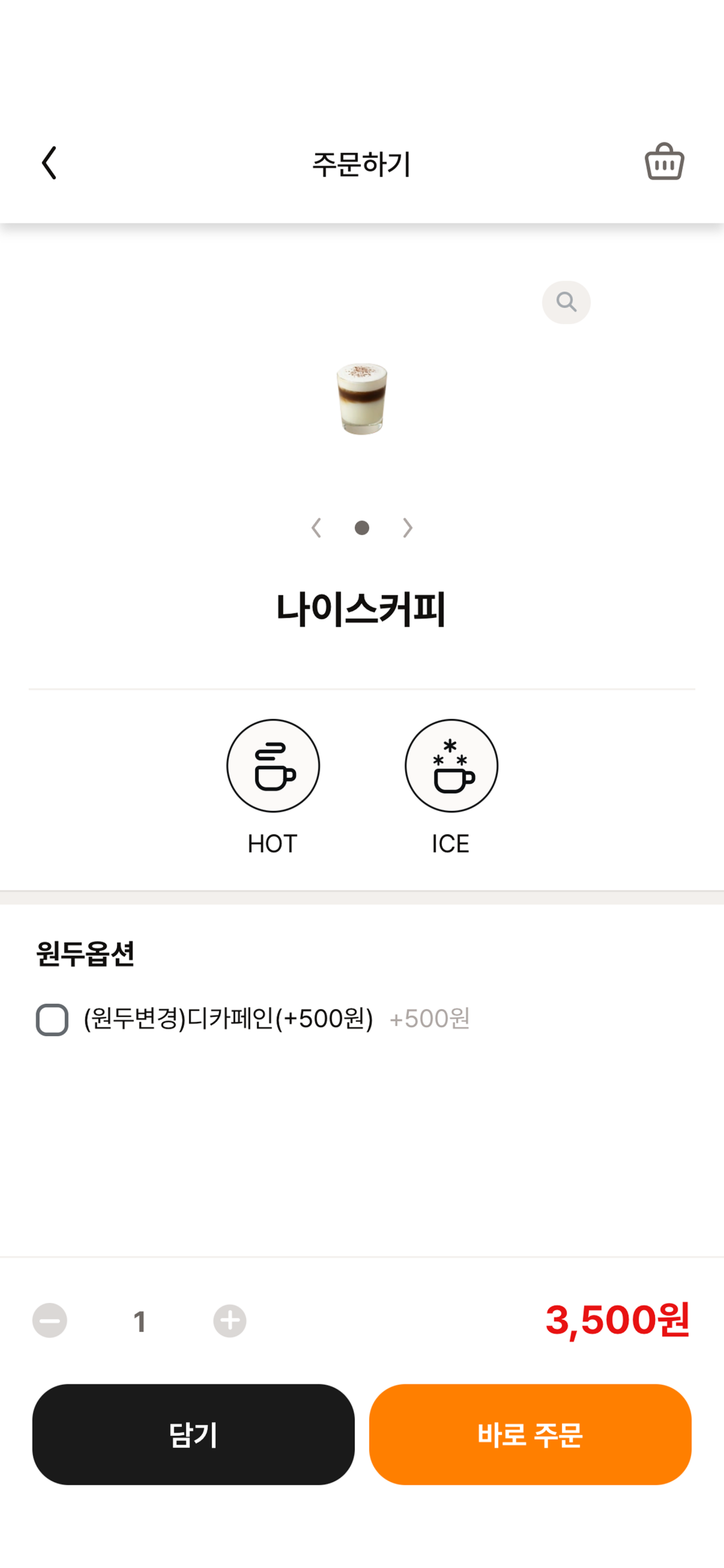 나이스카페인클럽