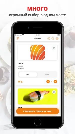 Sushi Hut | Саратов screenshot 1