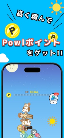 Powlタワー ブロックパズルでポイント貯まる ポイ活ゲーム のスクリーンショット