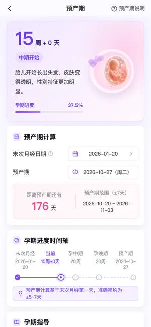 月迹 screenshot 3