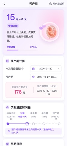 月迹 screenshot