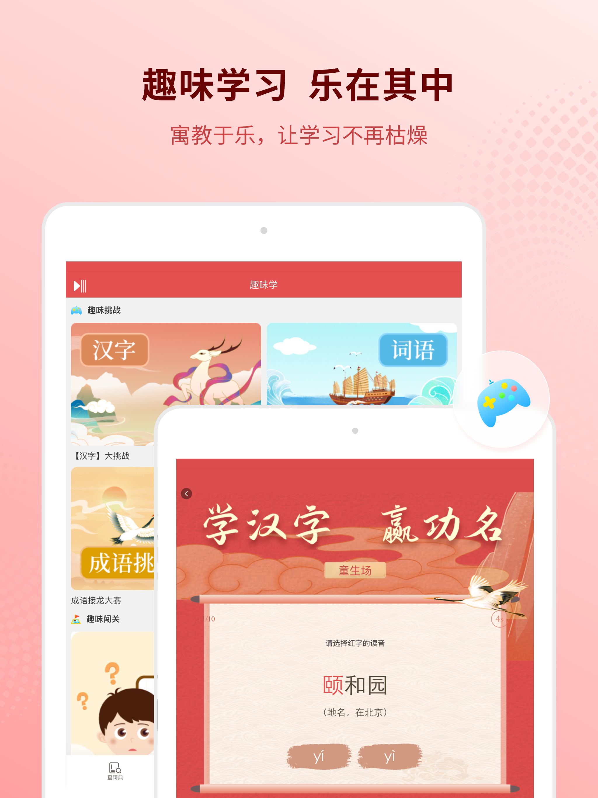Xinhua Dictionary-Chinese Dict