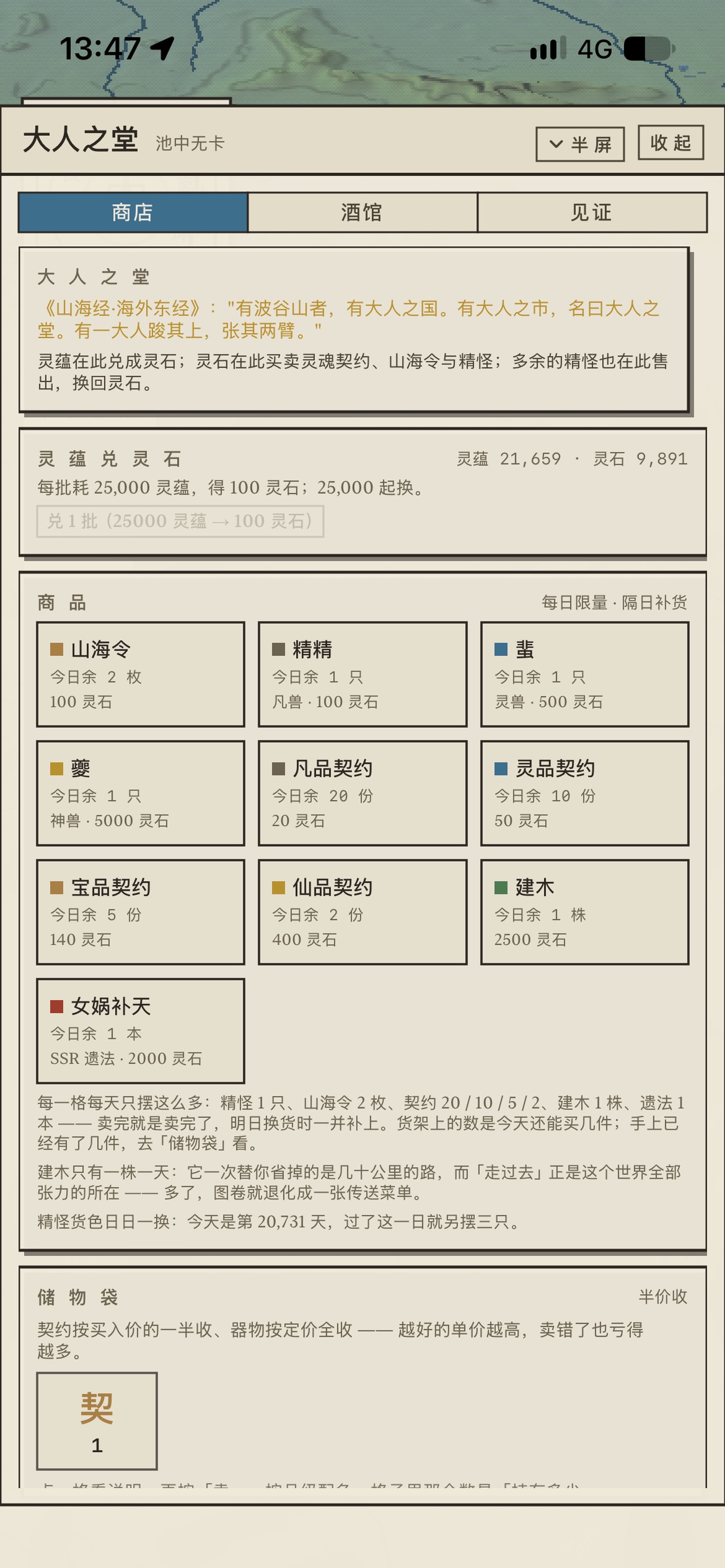 Screenshot 4 of ShanhaiSport