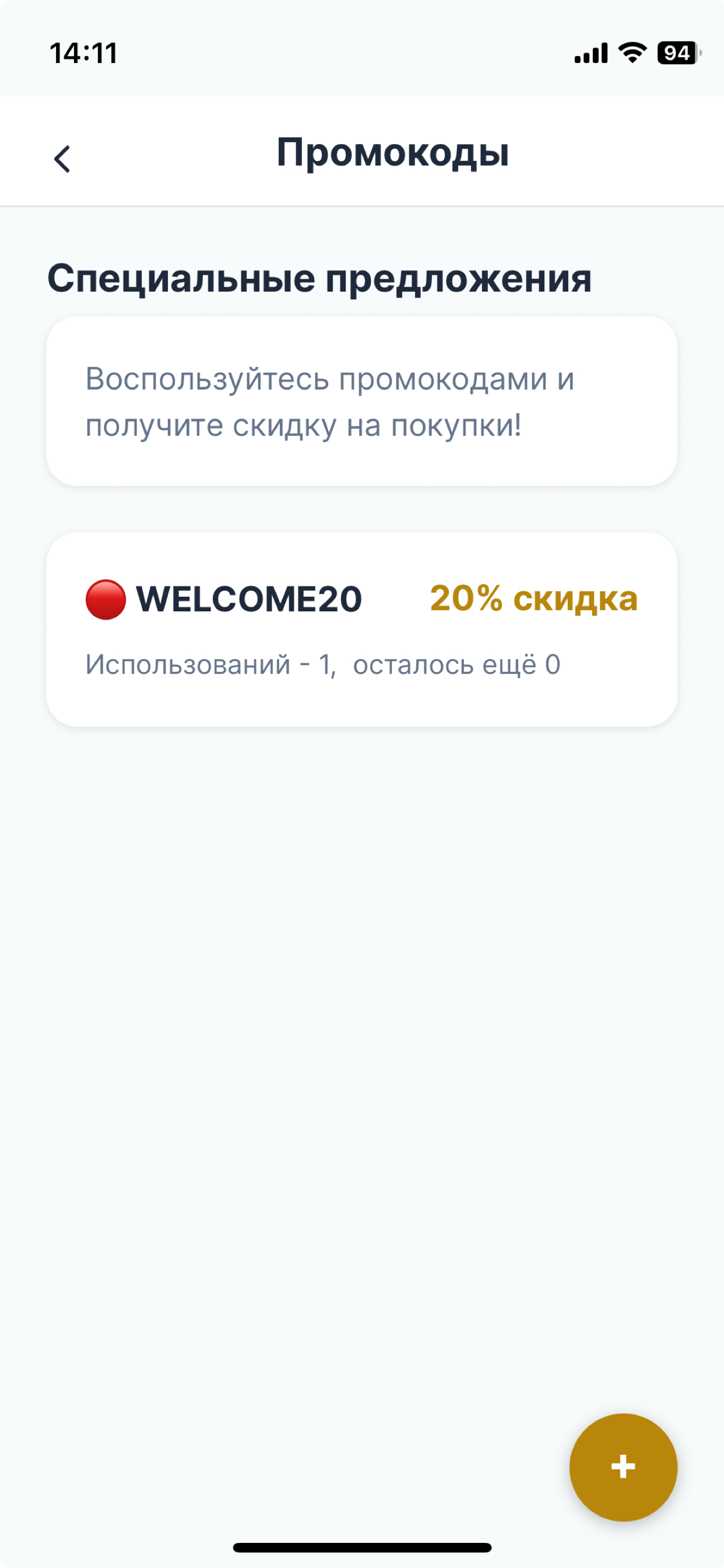 Код Урожая