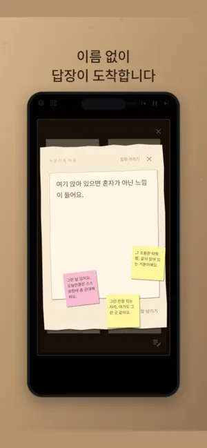 Parallel screenshot 3