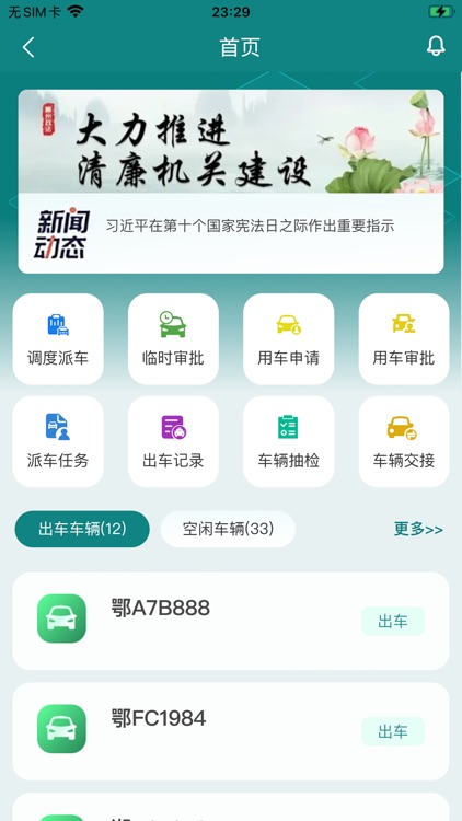 综合管理一体化 screenshot-4