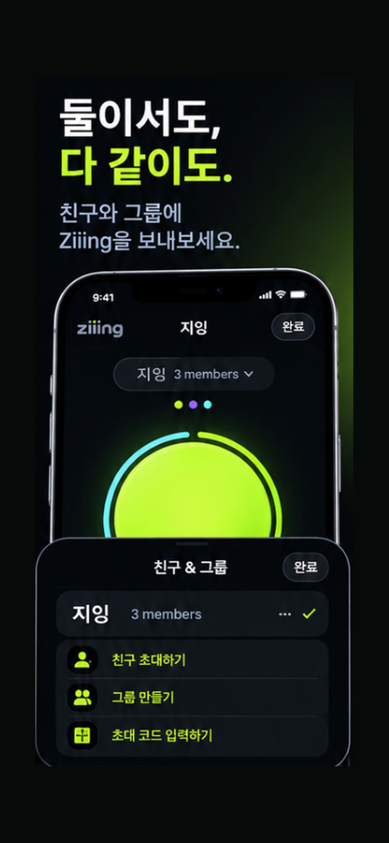 Screenshot 2 of 지잉