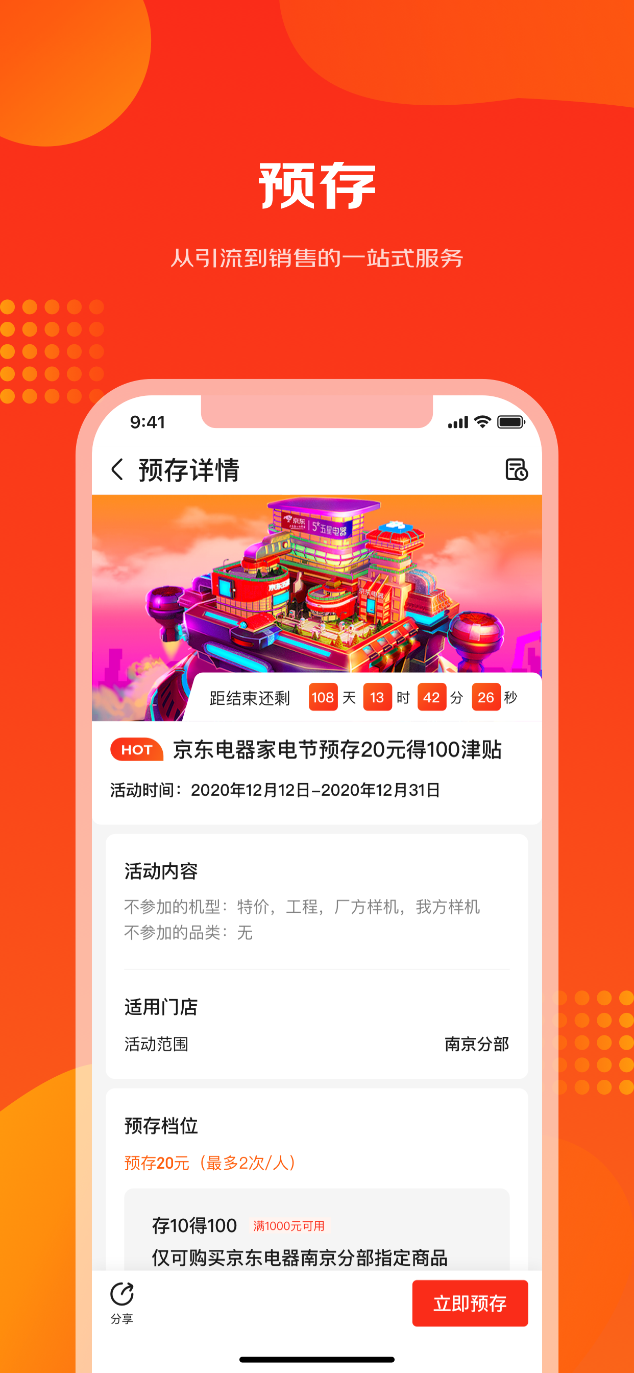 爱导购（iDOGA）