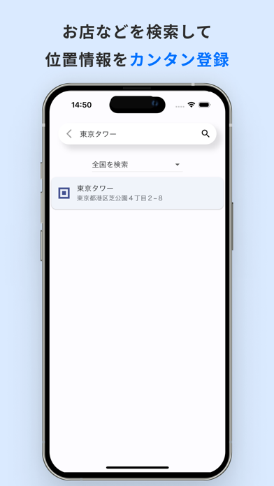 マイ地図｜行った場所・位置情報を記録のスクリーンショット - 3