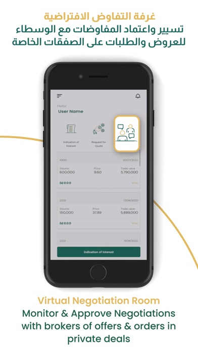 AWRAAQ BlockTrade Screenshot