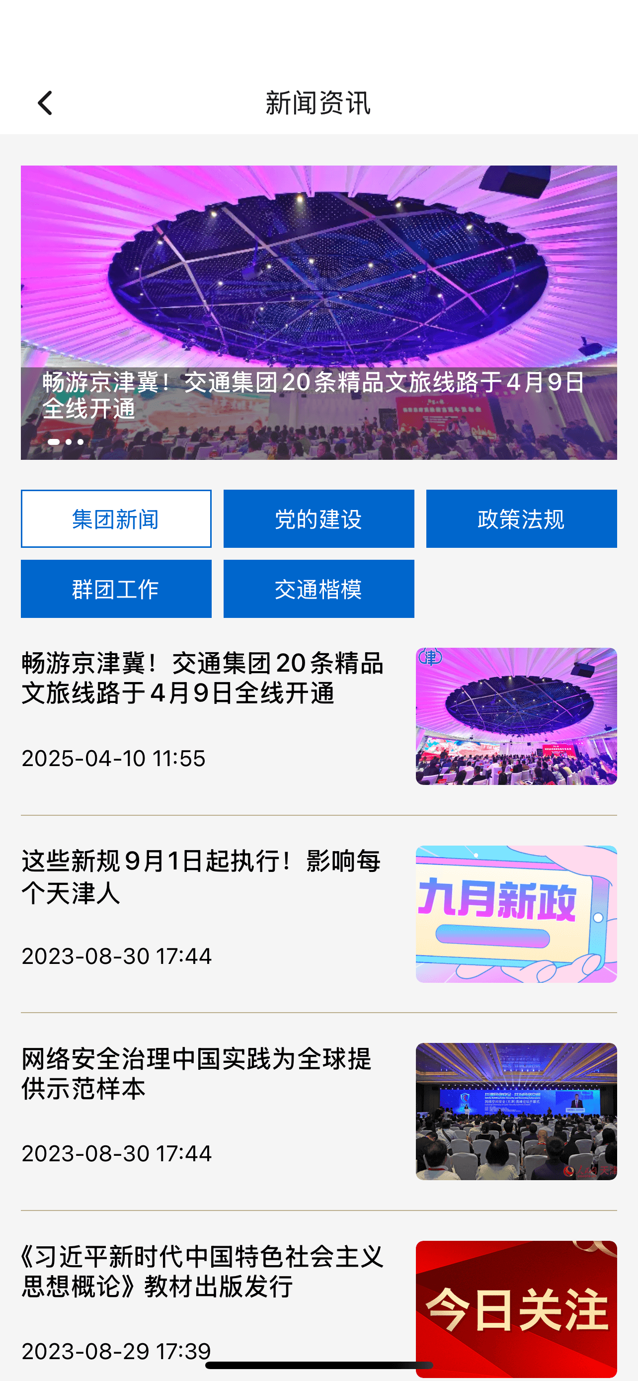 津通天下