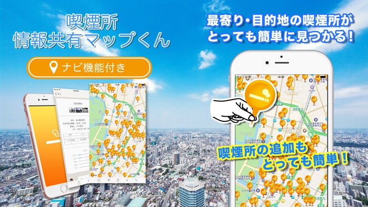 keeping manner for smoking map