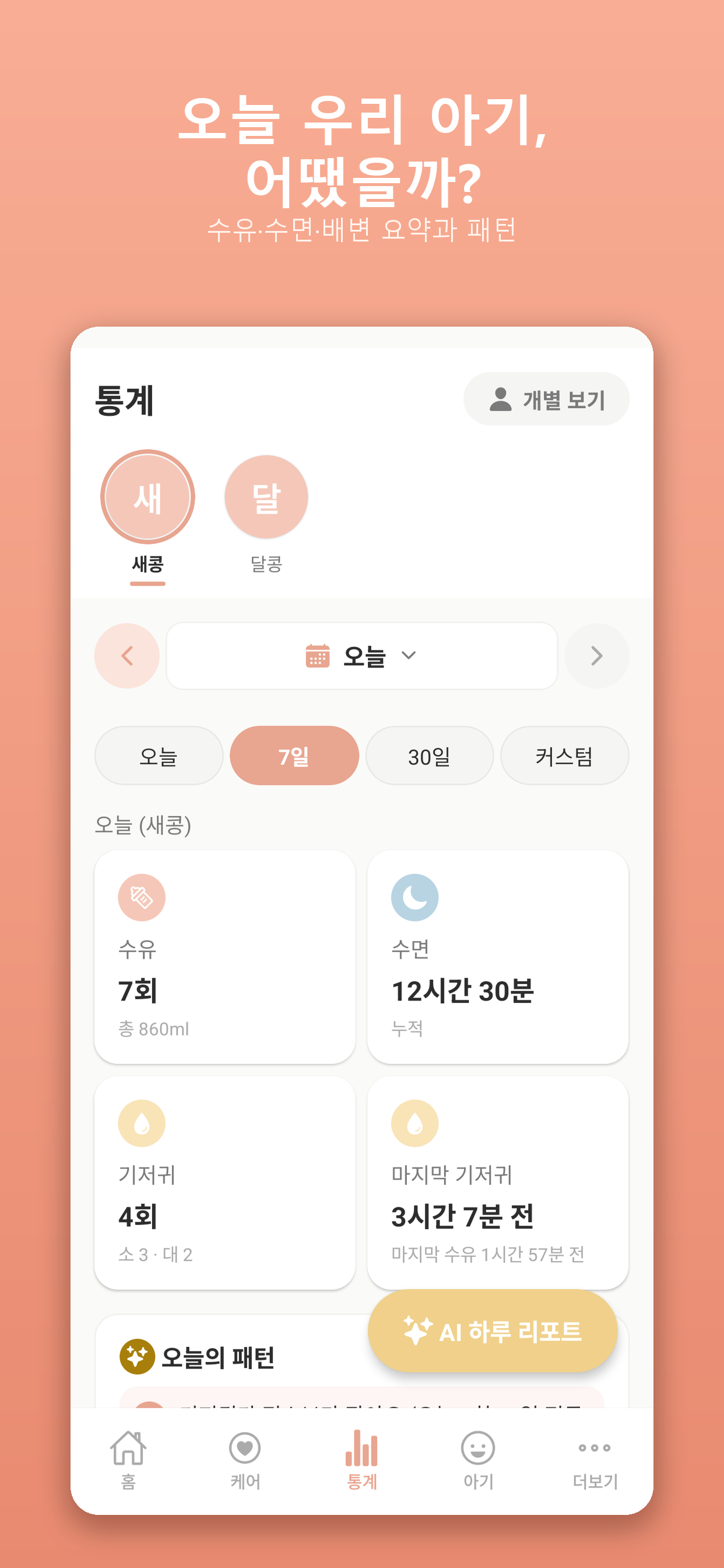 콩콩이네 screenshot 6