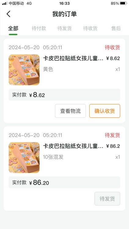 国心家长端 screenshot-3